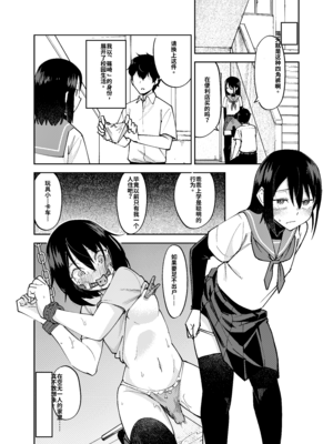 [レンシー・チウ] 入れ替わっただけなのに2[个人机翻汉化]_image_003