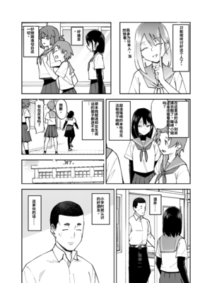 [レンシー・チウ] 入れ替わっただけなのに2[个人机翻汉化]_image_004