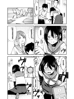 [レンシー・チウ] 入れ替わっただけなのに2[个人机翻汉化]_image_006