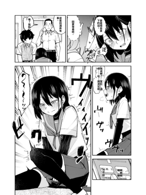 [レンシー・チウ] 入れ替わっただけなのに2[个人机翻汉化]_image_007