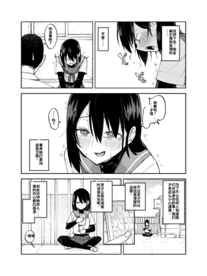 [レンシー・チウ] 入れ替わっただけなのに2[个人机翻汉化]_image_008