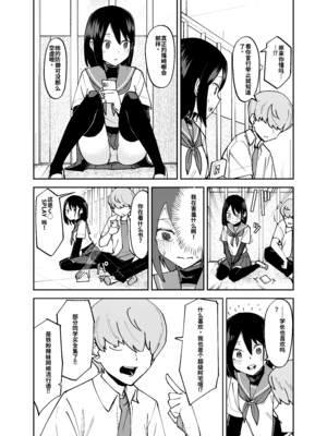 [レンシー・チウ] 入れ替わっただけなのに2[个人机翻汉化]_image_010