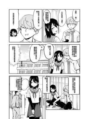 [レンシー・チウ] 入れ替わっただけなのに2[个人机翻汉化]_image_011