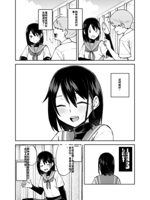 [レンシー・チウ] 入れ替わっただけなのに2[个人机翻汉化]_image_013