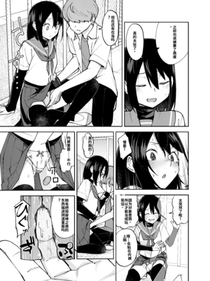 [レンシー・チウ] 入れ替わっただけなのに2[个人机翻汉化]_image_014