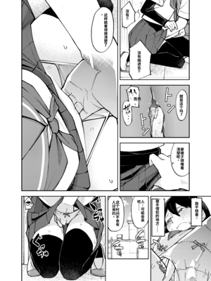 [レンシー・チウ] 入れ替わっただけなのに2[个人机翻汉化]_image_015