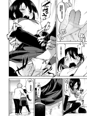 [レンシー・チウ] 入れ替わっただけなのに2[个人机翻汉化]_image_017
