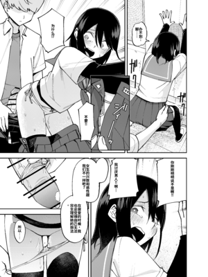 [レンシー・チウ] 入れ替わっただけなのに2[个人机翻汉化]_image_018