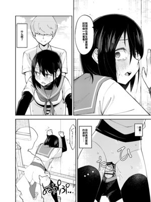 [レンシー・チウ] 入れ替わっただけなのに2[个人机翻汉化]_image_019