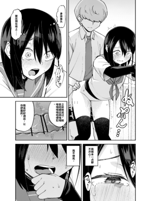 [レンシー・チウ] 入れ替わっただけなのに2[个人机翻汉化]_image_020