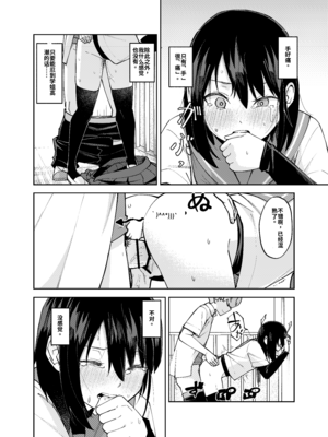 [レンシー・チウ] 入れ替わっただけなのに2[个人机翻汉化]_image_021