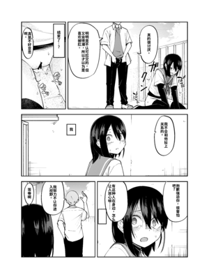 [レンシー・チウ] 入れ替わっただけなのに2[个人机翻汉化]_image_024