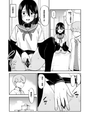 [レンシー・チウ] 入れ替わっただけなのに2[个人机翻汉化]_image_025
