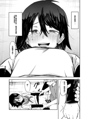 [レンシー・チウ] 入れ替わっただけなのに2[个人机翻汉化]_image_030