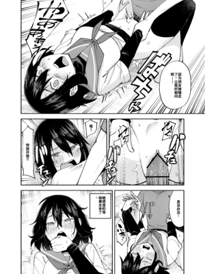 [レンシー・チウ] 入れ替わっただけなのに2[个人机翻汉化]_image_031
