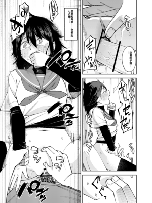 [レンシー・チウ] 入れ替わっただけなのに2[个人机翻汉化]_image_032