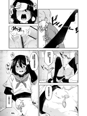 [レンシー・チウ] 入れ替わっただけなのに2[个人机翻汉化]_image_034