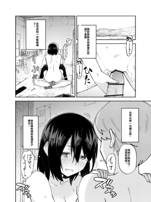 [レンシー・チウ] 入れ替わっただけなのに2[个人机翻汉化]_image_035