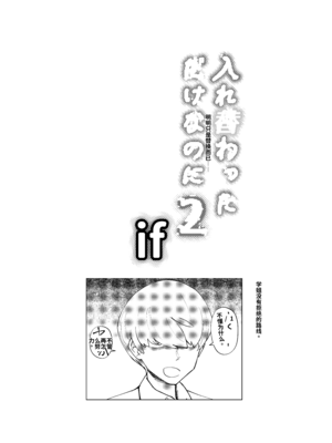 [レンシー・チウ] 入れ替わっただけなのに2[个人机翻汉化]_image_037