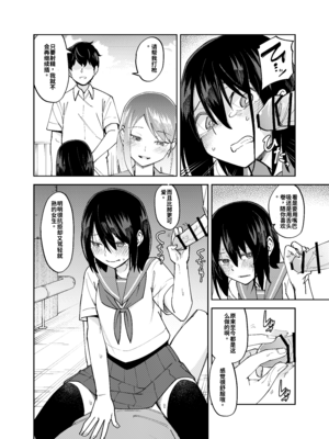[レンシー・チウ] 入れ替わっただけなのに2[个人机翻汉化]_image_039