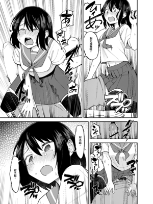 [レンシー・チウ] 入れ替わっただけなのに2[个人机翻汉化]_image_040
