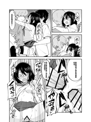 [レンシー・チウ] 入れ替わっただけなのに2[个人机翻汉化]_image_043