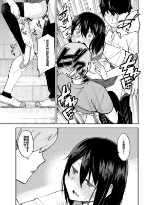 [レンシー・チウ] 入れ替わっただけなのに2[个人机翻汉化]_image_044