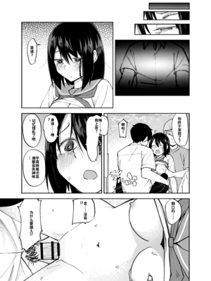 [レンシー・チウ] 入れ替わっただけなのに2[个人机翻汉化]_image_046