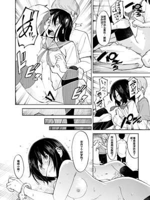[レンシー・チウ] 入れ替わっただけなのに2[个人机翻汉化]_image_049