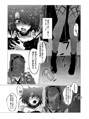 (C107) [フラットプラーク (かぐーら)] 交接条件下、影と生存 (アークナイツ)_06_xwxs