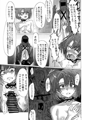(C107) [フラットプラーク (かぐーら)] 交接条件下、影と生存 (アークナイツ)_10_tokj