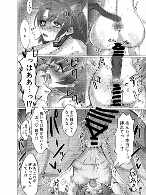 (C107) [フラットプラーク (かぐーら)] 交接条件下、影と生存 (アークナイツ)_13_mror