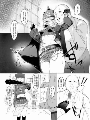 (C107) [焼き定食2号 (マザーきーすけ)] ルーシーの秘密 (ゼンレスゾーンゼロ)_04_bfxl