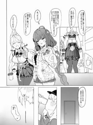 (C107) [焼き定食2号 (マザーきーすけ)] ルーシーの秘密 (ゼンレスゾーンゼロ)_21_ghpc