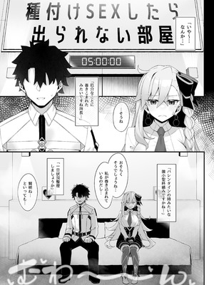 (COMIC1☆28) [わとちっぷめろんぱん (わとす)] 所長(オルガマリー)といろいろえっち本 (Fate／Grand Order) [DL版]_02_rttl