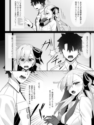 (COMIC1☆28) [わとちっぷめろんぱん (わとす)] 所長(オルガマリー)といろいろえっち本 (Fate／Grand Order) [DL版]_03_yata