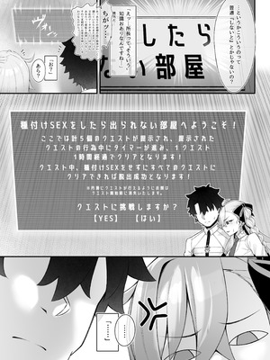 (COMIC1☆28) [わとちっぷめろんぱん (わとす)] 所長(オルガマリー)といろいろえっち本 (Fate／Grand Order) [DL版]_04_hvdr