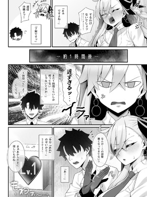 (COMIC1☆28) [わとちっぷめろんぱん (わとす)] 所長(オルガマリー)といろいろえっち本 (Fate／Grand Order) [DL版]_05_pcgm
