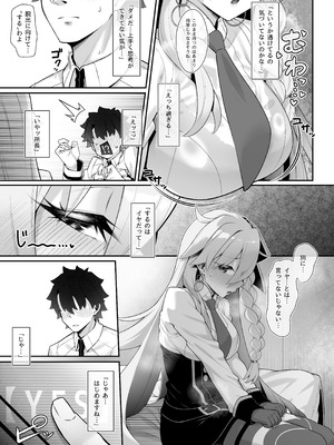 (COMIC1☆28) [わとちっぷめろんぱん (わとす)] 所長(オルガマリー)といろいろえっち本 (Fate／Grand Order) [DL版]_06_xkuv