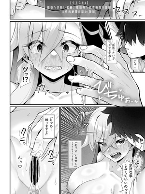 (COMIC1☆28) [わとちっぷめろんぱん (わとす)] 所長(オルガマリー)といろいろえっち本 (Fate／Grand Order) [DL版]_11_rgws