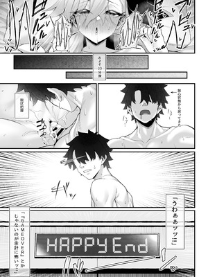 (COMIC1☆28) [わとちっぷめろんぱん (わとす)] 所長(オルガマリー)といろいろえっち本 (Fate／Grand Order) [DL版]_16_gfah