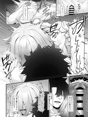 (COMIC1☆28) [わとちっぷめろんぱん (わとす)] 所長(オルガマリー)といろいろえっち本 (Fate／Grand Order) [DL版]_21_vsih