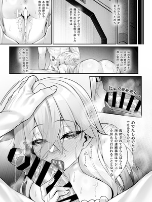 (COMIC1☆28) [わとちっぷめろんぱん (わとす)] 所長(オルガマリー)といろいろえっち本 (Fate／Grand Order) [DL版]_24_ydmg