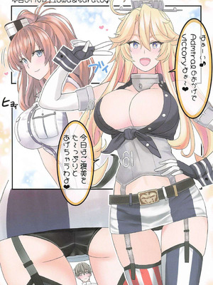 [PHYLACTERY (鷹瀬あさぎり)] 私たちとっても悪い娘です3 (艦隊これくしょん -艦これ-)_09_pgru