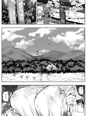 [るち餡] 上位存在がいる僕の田舎～女狩の牙編～_02_uxta