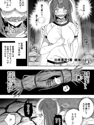 [るち餡] 上位存在がいる僕の田舎～女狩の牙編～_08_ijwk