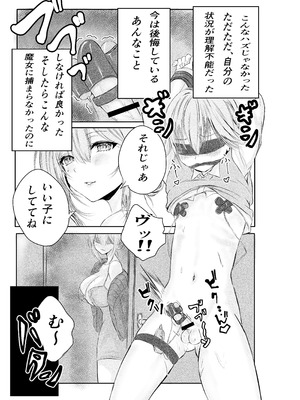 [三月うさぎ] 盗撮していたら欲求不満な人妻に見つかって監禁逆レされた件_04_tufv