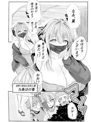 [三月うさぎ] 盗撮していたら欲求不満な人妻に見つかって監禁逆レされた件_05_pwca