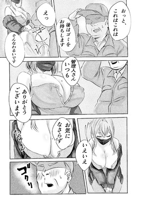 [三月うさぎ] 盗撮していたら欲求不満な人妻に見つかって監禁逆レされた件_06_gnse