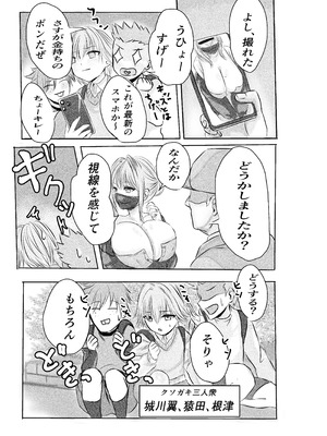 [三月うさぎ] 盗撮していたら欲求不満な人妻に見つかって監禁逆レされた件_08_pcwb